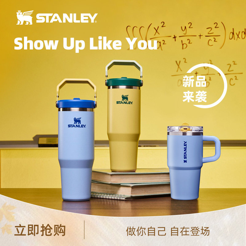 Stanley限量款送礼精选水杯子图片