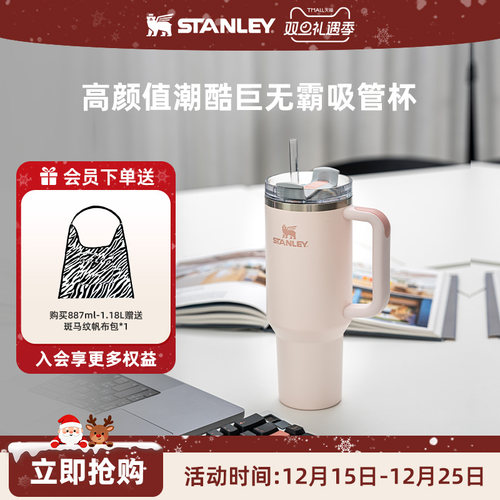 Stanley巨无霸吸管保温保冷杯车载家居时尚大容量新款男女水杯子