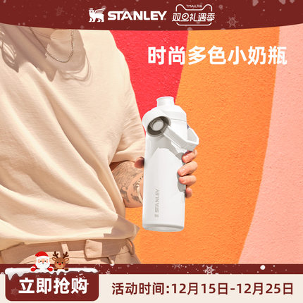 Stanley高颜值时尚保温拎拎杯便携运动居家车载男女水杯子