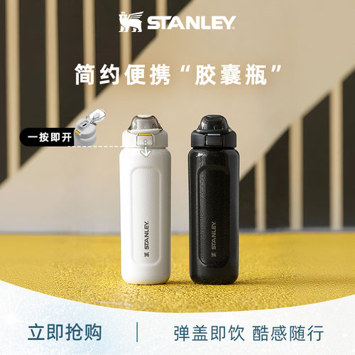 STANLEY高颜值保温保冷杯
