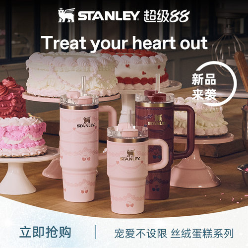 Stanley情人节限定丝绒蛋糕系列