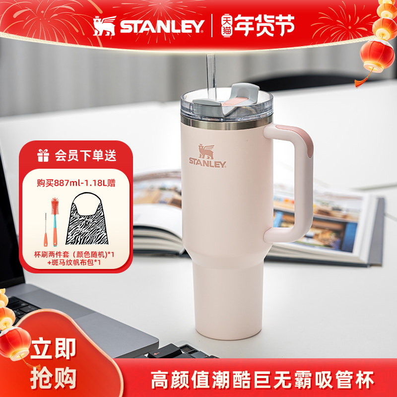 Stanley巨无霸吸管保温保冷杯车载家居时尚大容量新款男女水杯子,餐饮具,保冷/保温杯,淘宝优惠券,粉丝福利购,淘宝优惠卷