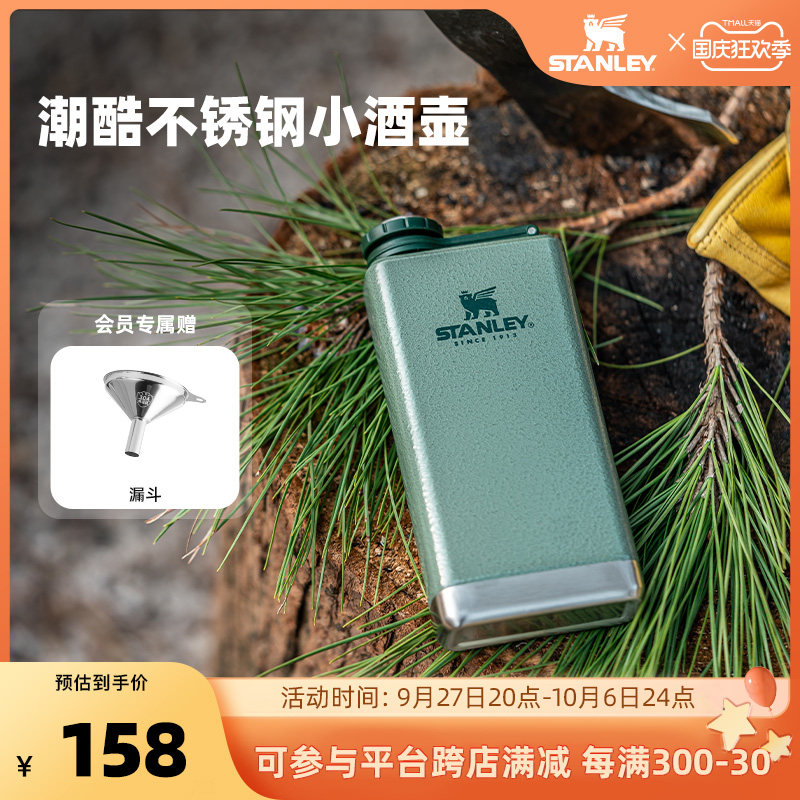 STANLEY酒壶304不锈钢户外便携随行带精致小酒瓶男礼物怎么看?