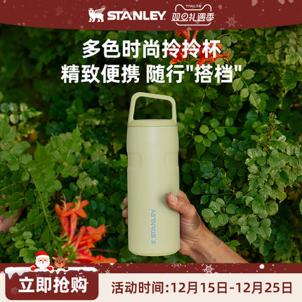 Stanley高颜值拎拎杯保温保冷密封便携运动居家车载大容量水杯子