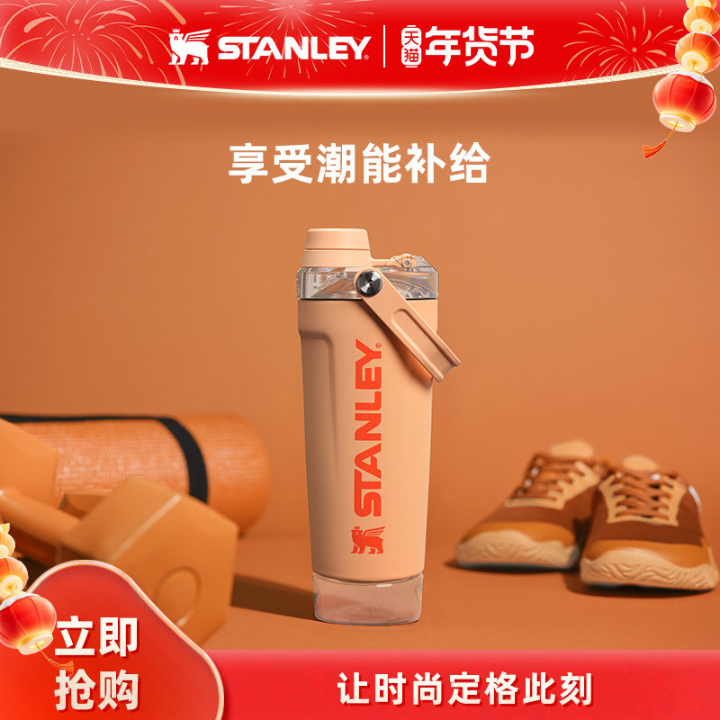Stanley高颜值便携健身运动时尚密封防漏水杯子摇摇杯子,餐饮具,摇摇杯,淘宝优惠券,粉丝福利购,淘宝优惠卷