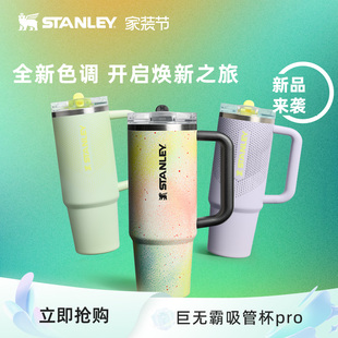 Stanley保温杯官方旗舰店吸管杯pro车载办公大容量水杯子 新品