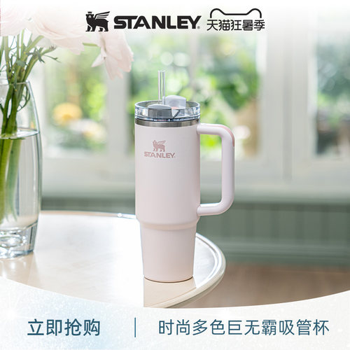 stanley吸管杯不锈钢大容量保温