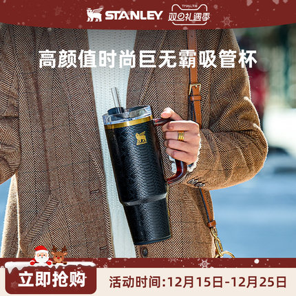 Stanley高颜值巨无霸吸管杯保温保冷居家车载办公室不锈钢水杯子