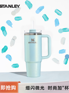 Stanley微光高颜值时尚巨无霸吸管杯保冷保温大容量男女水杯子