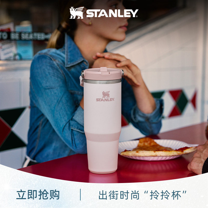 Stanley保温杯水杯子巨无霸折叠吸管杯保温时尚不锈钢大容量水杯