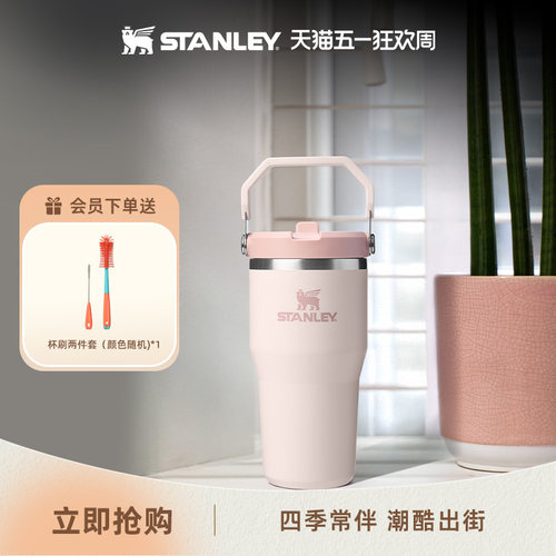 Stanley保温杯水杯子巨无霸折叠吸管杯保温时尚不锈钢大容量水杯