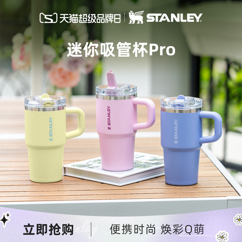 Stanley迷你保温保冷吸管杯防漏