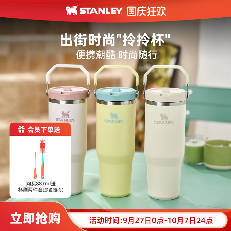 STANLEY多巴胺色不锈钢