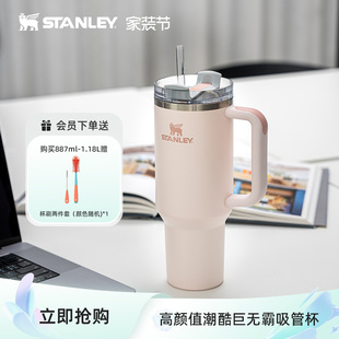 Stanley巨无霸吸管保温保冷杯车载家居时尚 男女水杯子 大容量新款