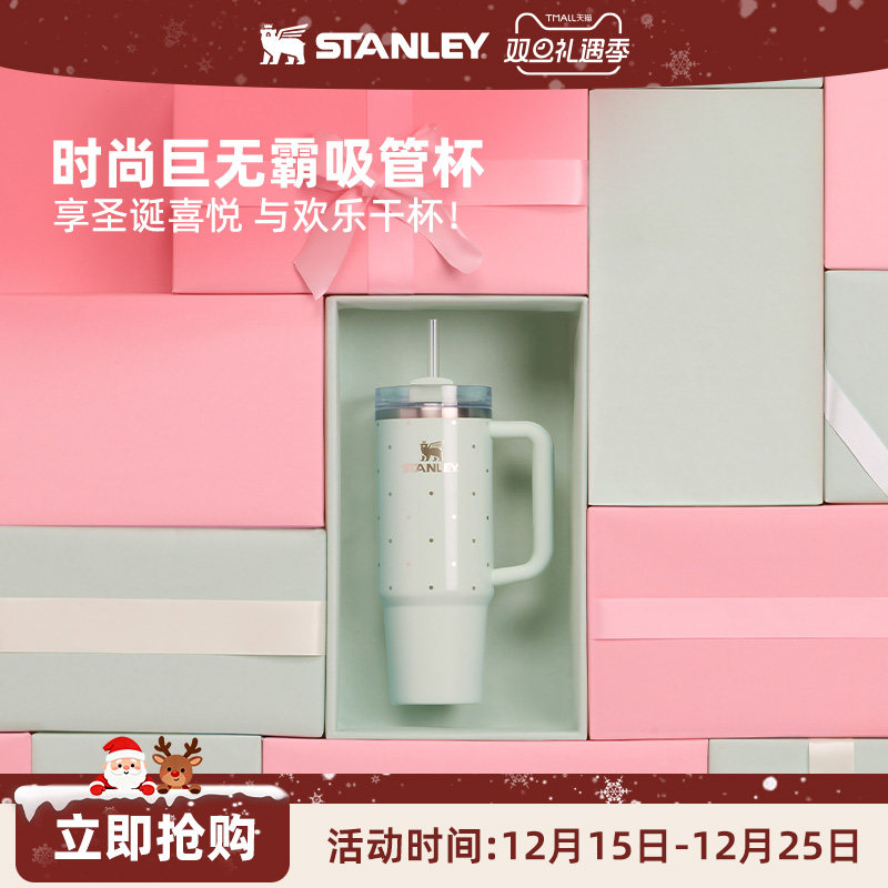 【圣诞心意礼】STANLEY高颜值时尚巨无霸吸管杯居家保温水杯子