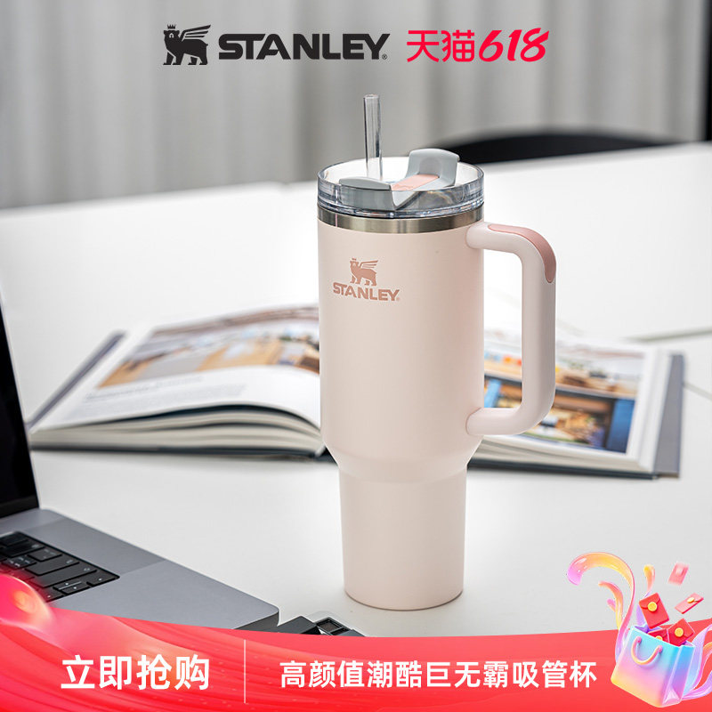 Stanley巨无霸吸管保温保冷杯车载家居时尚大容量新款男女水杯子