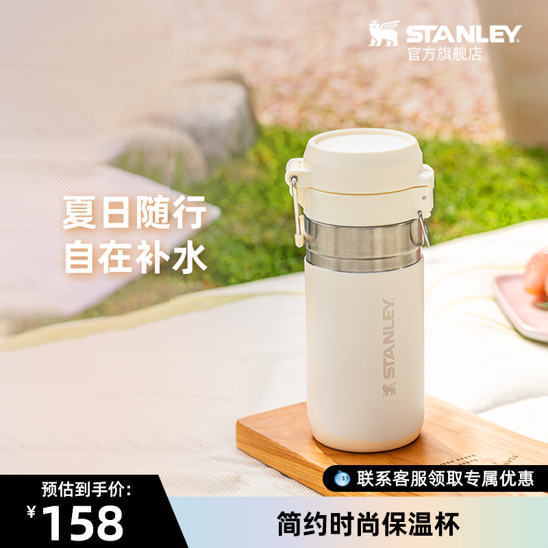 STANLEY保温杯高颜值男女生学生便携轻便时尚运动保温保冷水杯 餐饮具 保温杯 原图主图