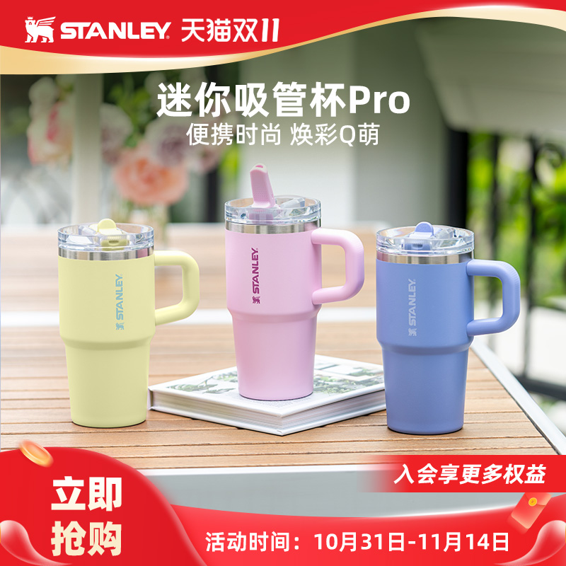 Stanley时尚迷你巨无霸吸管杯Pro保温保冷杯时尚防漏水杯子