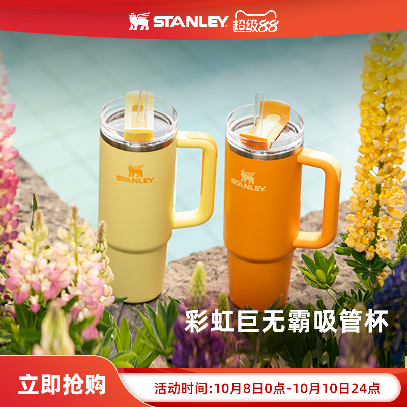 STANLEY男女304不锈钢时尚吸管杯