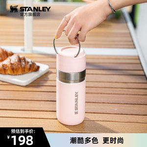 STANLEY带茶隔不锈钢多色