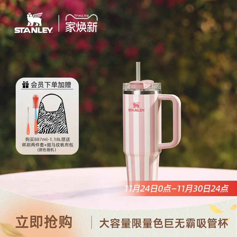 STANLEY新色不锈钢巨无霸杯