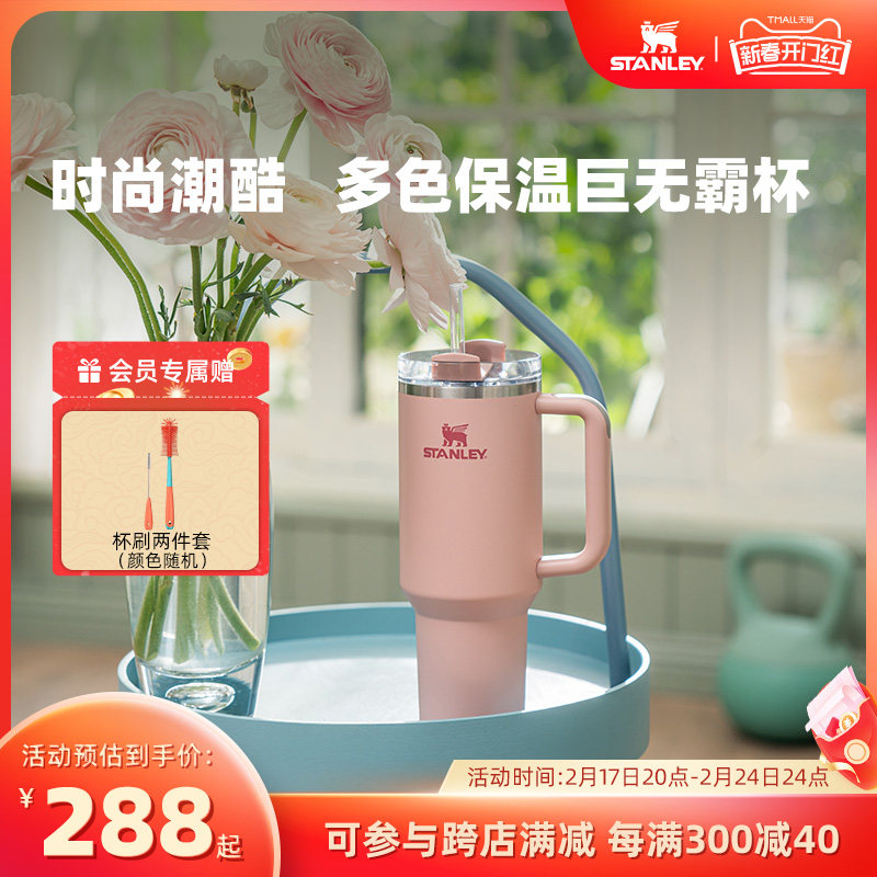 STANLEY大容量吸管杯不锈钢保温杯保冰不锈钢巨无霸男女水杯子