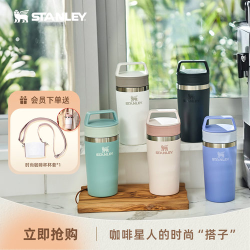 Stanley时尚多色咖啡杯密封便携外带时尚小巧新款保温杯水杯子