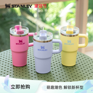 Stanley时尚 迷你吸管居家车载男女水杯子 高颜值保温保冷时尚