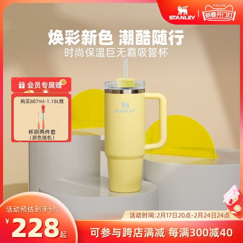 【新品】STANLEY吸管杯保温大容量高颜值不锈钢巨无霸男女水杯子