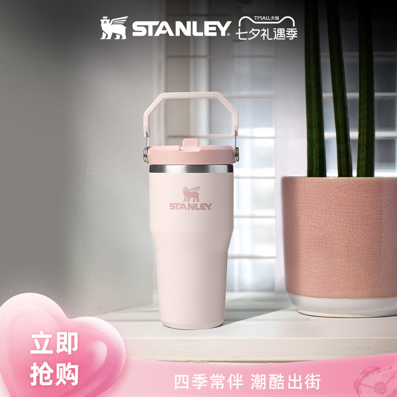 Stanley保温杯水杯子巨无霸折叠吸管杯保温时尚不锈钢大容量水杯