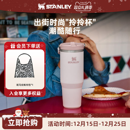 Stanley保温杯水杯子巨无霸折叠吸管杯保温时尚圣诞礼大容量水杯