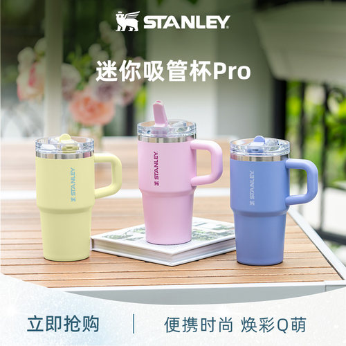 Stanley迷你保温保冷吸管杯防漏