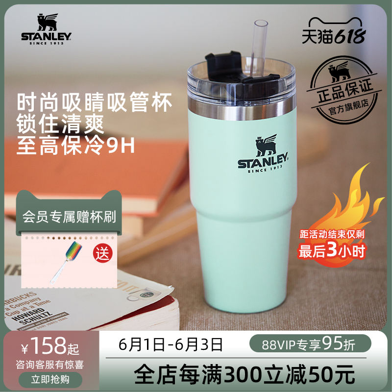 【立即抢购】STANLEY吸管保冷杯大人简约不锈钢车载杯子男女学生