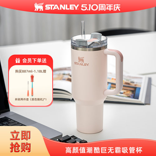 Stanley巨无霸吸管保温保冷杯车载家居时尚大容量新款男女水杯子
