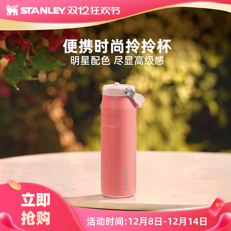 Stanley高颜值拎拎杯保温保冷便携密封运动时尚办公大容量水杯子