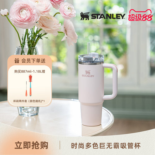 stanley吸管杯不锈钢大容量保温