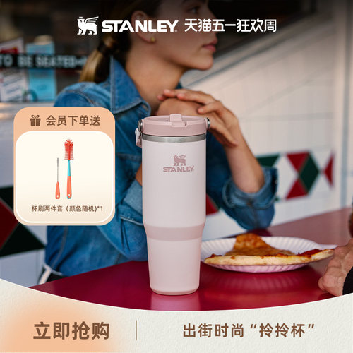 STANLEY多巴胺色不锈钢