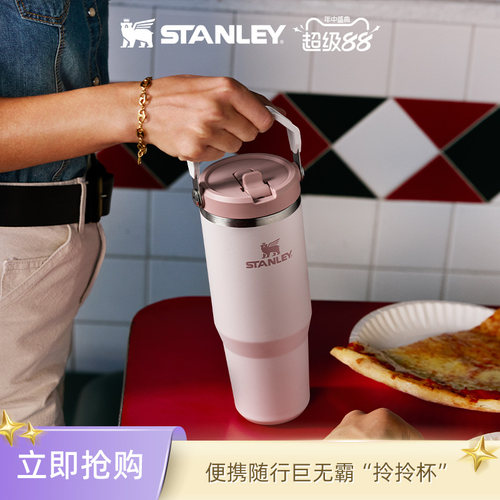 stanley不锈钢可拎折叠吸管杯