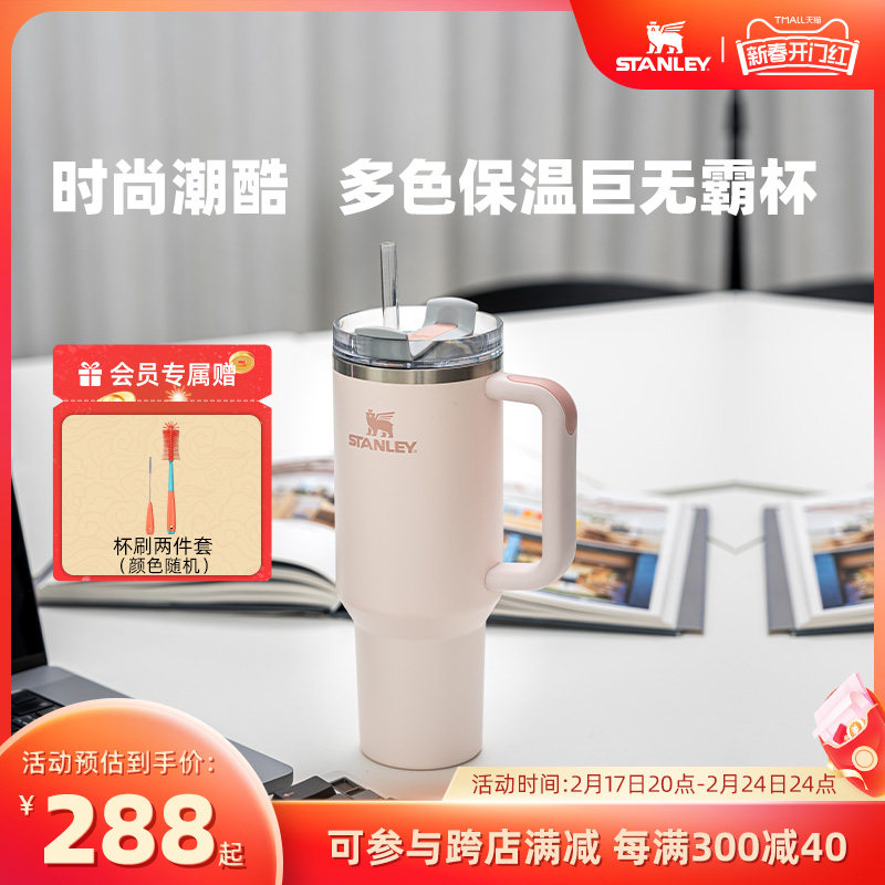 STANLEY大容量保温杯巨无霸保温吸管杯不锈钢高颜值男女水时尚杯