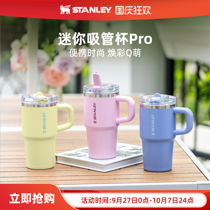 Stanley时尚迷你巨无霸吸管杯Pro保温保冷杯时尚防漏水杯子