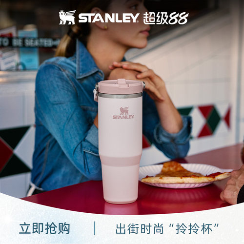 STANLEY多巴胺色不锈钢