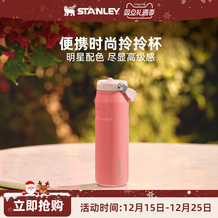 Stanley高颜值拎拎杯保温保冷便携密封运动时尚办公大容量水杯子