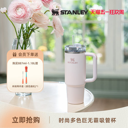 stanley吸管杯不锈钢大容量保温