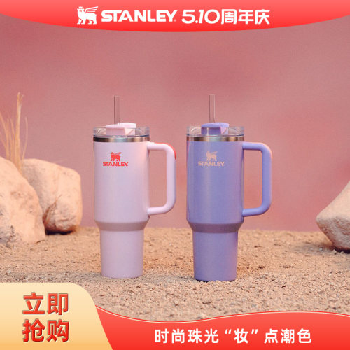 Stanley微光高颜值时尚巨无霸吸管杯保冷保温大容量男女水杯子