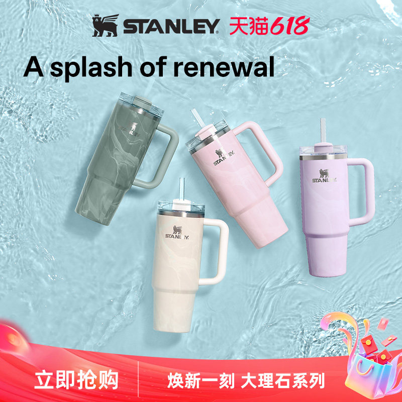 Stanley官方旗舰店巨无霸吸管杯保温保冷时尚家居新款男女水杯子