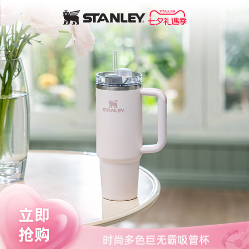 stanley吸管杯不锈钢大容量保温