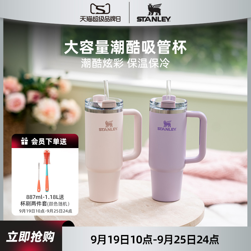 STANLEY新色不锈钢巨无霸杯