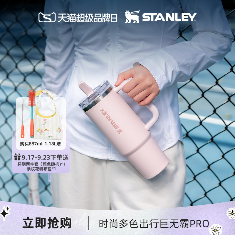 Stanley大容量保温吸管杯车载										