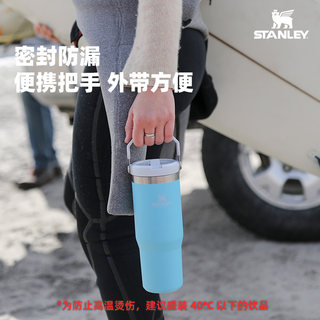 【新品】STANLEY拎拎杯折叠吸管杯大容量保温杯高颜值男女水杯子