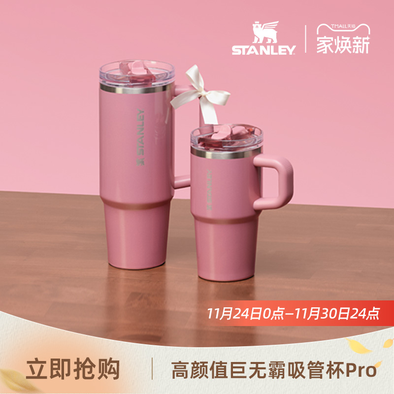 【新品】Stanley高颜值时尚巨无霸杯Pro居家车载保冷保温杯子